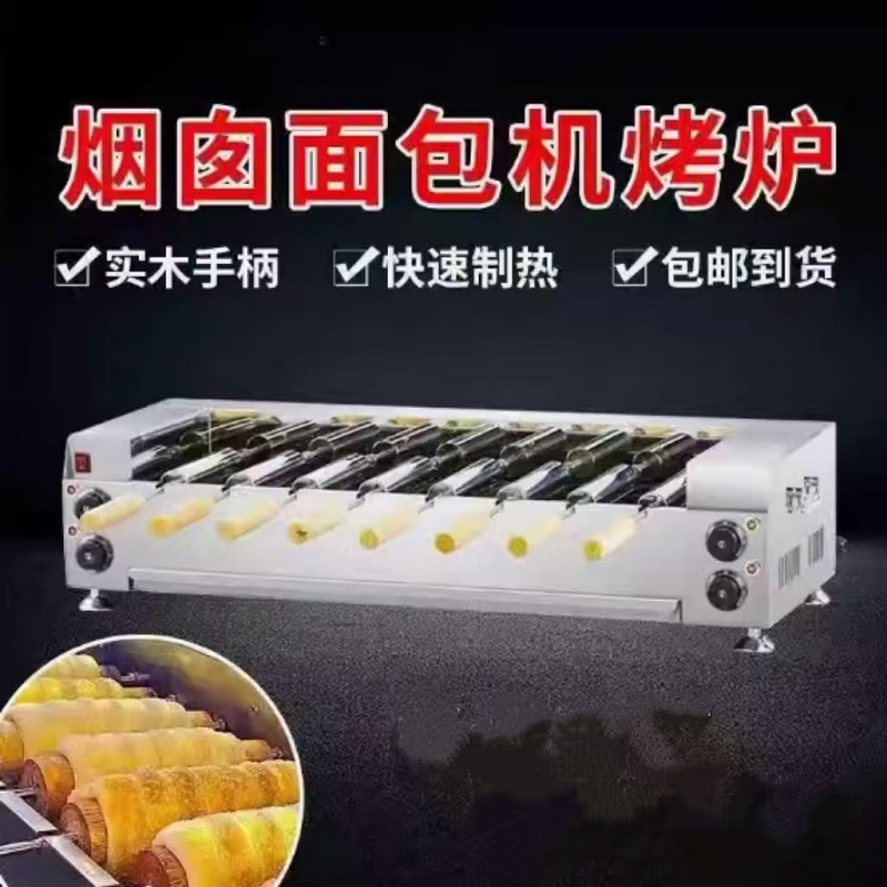 Chimney Cake Machine Commercia - Commercial Kitchen Chimney incelemesi ve fiyatı