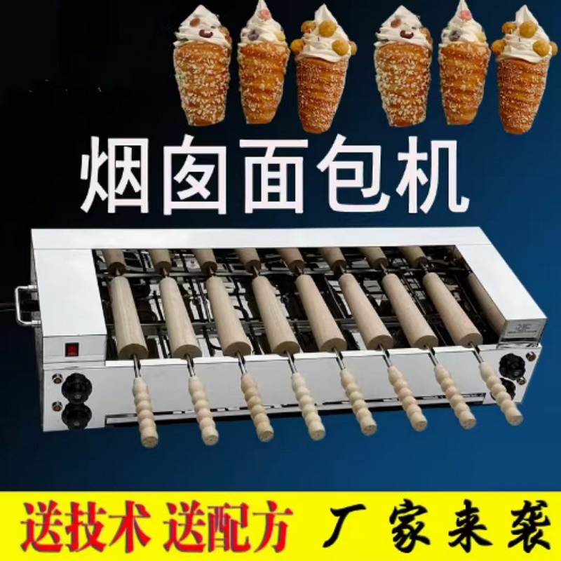 Chimney Cake Machine Commercia - Commercial Kitchen Chimney incelemesi ve fiyatı