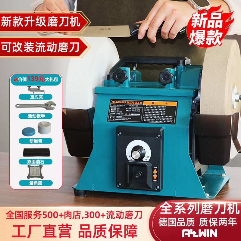 Aowen's New 10-inch Low-speed  - Commercial Kitchen Knife Sharpener incelemesi ve fiyatı